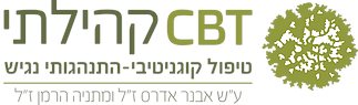 CBT קהילתי